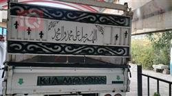 كيا بونكو